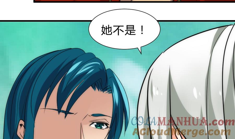 《养个少主斗渣男》第221话 异样的武功 第28页