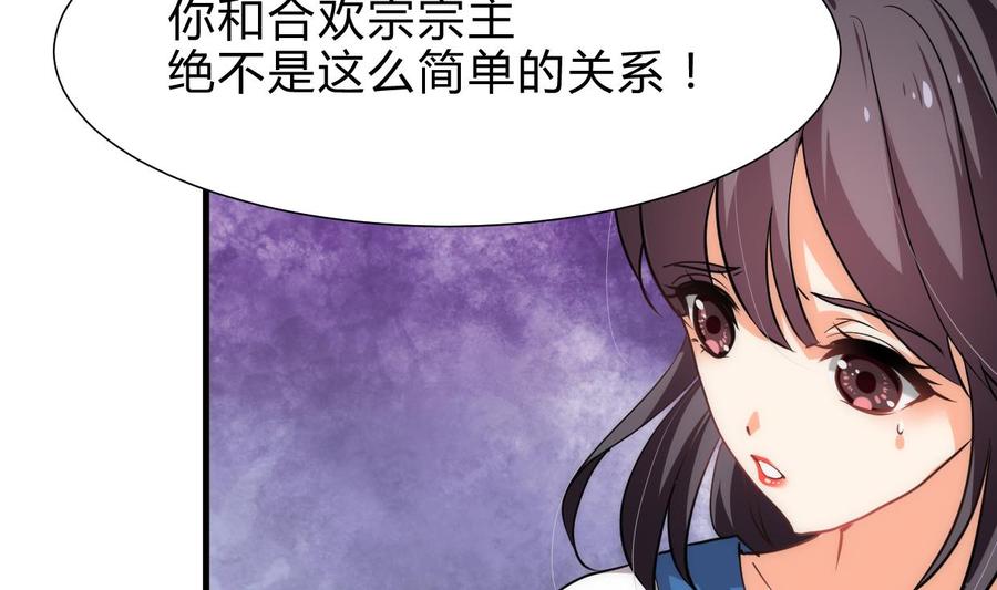 《养个少主斗渣男》第221话 异样的武功 第14页