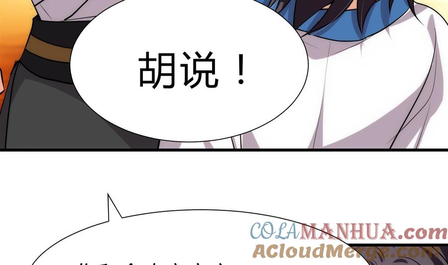 《养个少主斗渣男》第221话 异样的武功 第13页