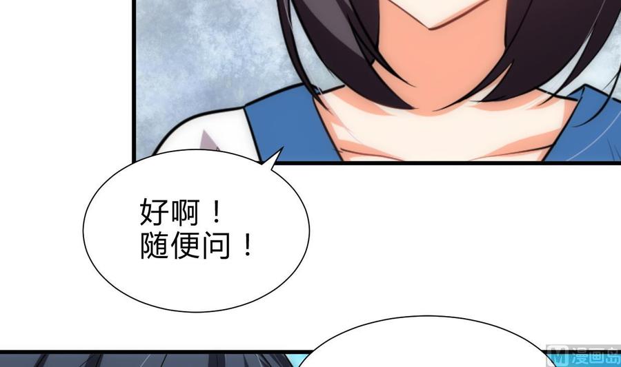 《养个少主斗渣男》第222话 你的名字 第6页
