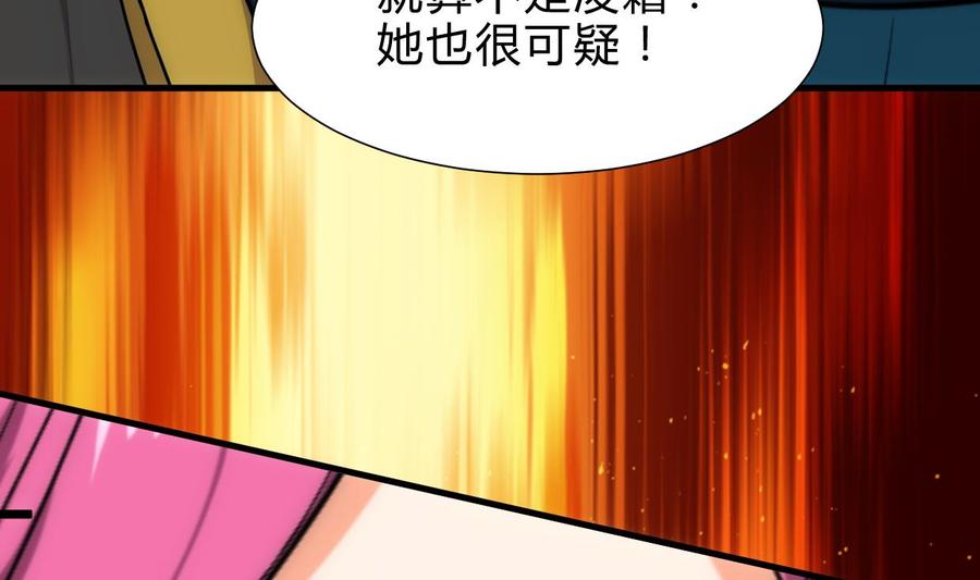 《养个少主斗渣男》第222话 你的名字 第38页