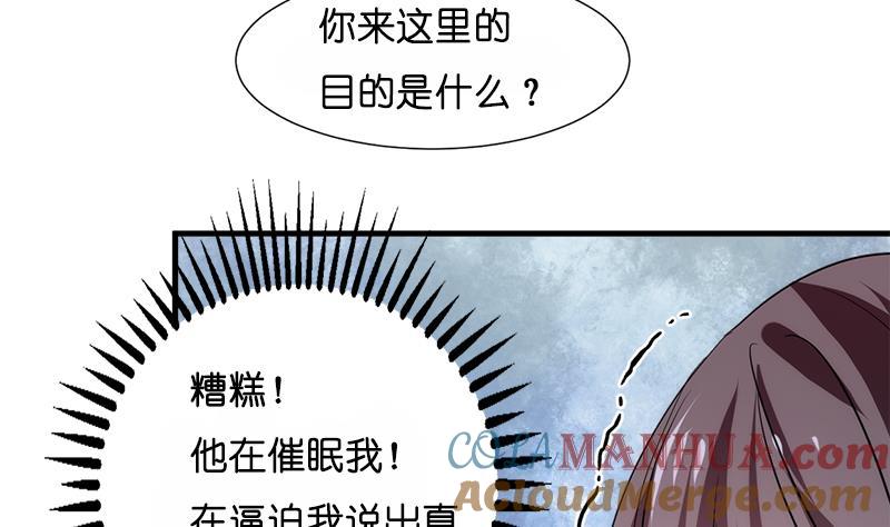 《养个少主斗渣男》第223话 险境 第7页