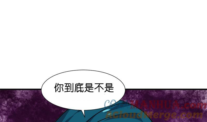 《养个少主斗渣男》第223话 险境 第4页