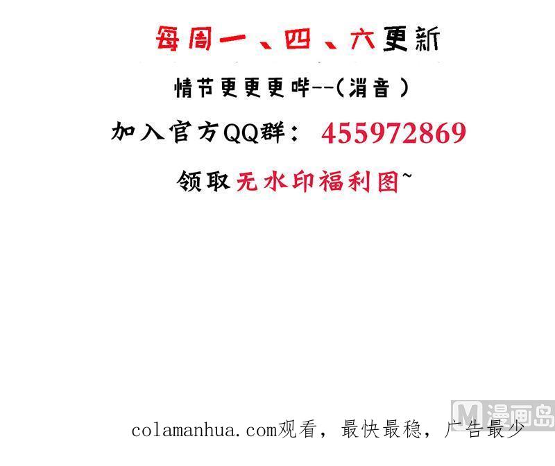 《养个少主斗渣男》第223话 险境 第45页