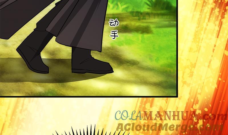 《养个少主斗渣男》第223话 险境 第13页
