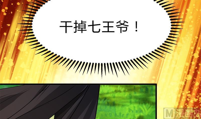 《养个少主斗渣男》第223话 险境 第12页