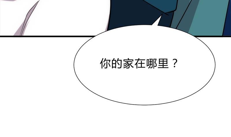 《养个少主斗渣男》第223话 险境 第38页