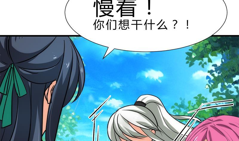 《养个少主斗渣男》第223话 险境 第17页
