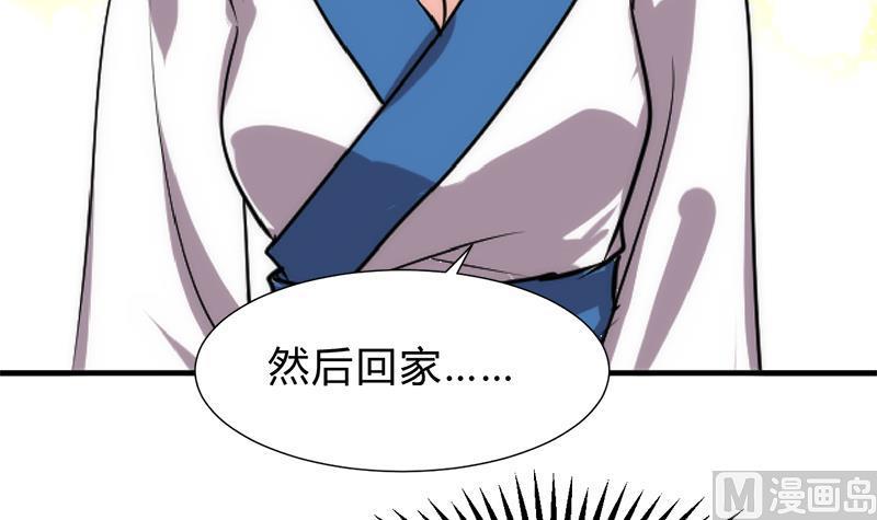《养个少主斗渣男》第223话 险境 第33页