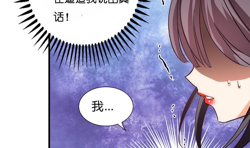 《养个少主斗渣男》第223话 险境 第8页
