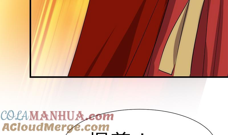《养个少主斗渣男》第223话 险境 第16页