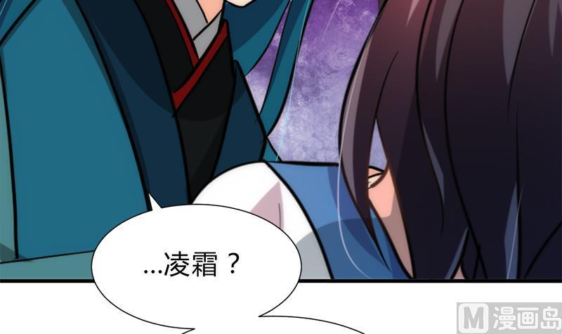 《养个少主斗渣男》第223话 险境 第6页