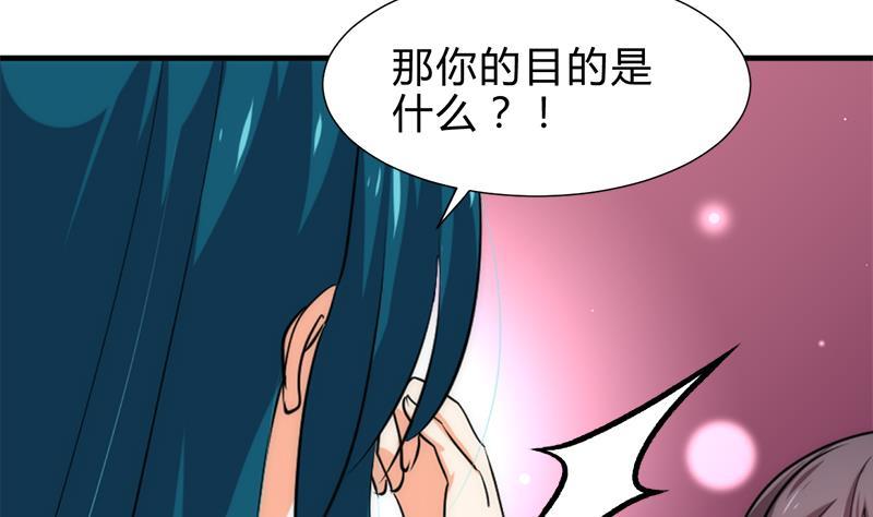 《养个少主斗渣男》第223话 险境 第26页