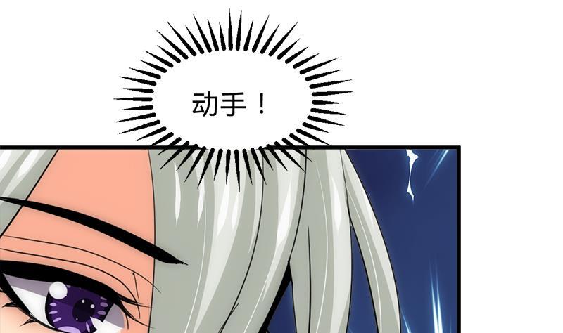 《养个少主斗渣男》第224话 挖眼睛 第28页