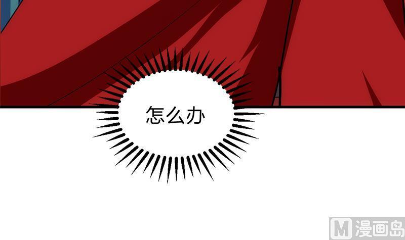 《养个少主斗渣男》第224话 挖眼睛 第18页