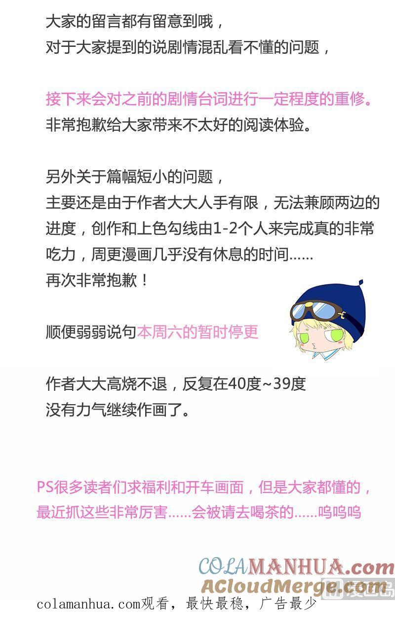 《养个少主斗渣男》第224话 挖眼睛 第43页