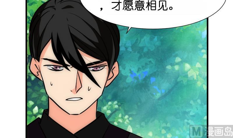 《养个少主斗渣男》第224话 挖眼睛 第6页