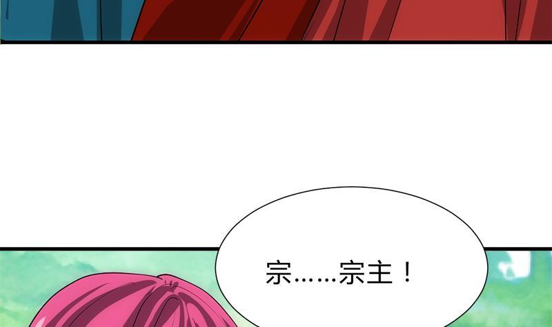 《养个少主斗渣男》第224话 挖眼睛 第22页