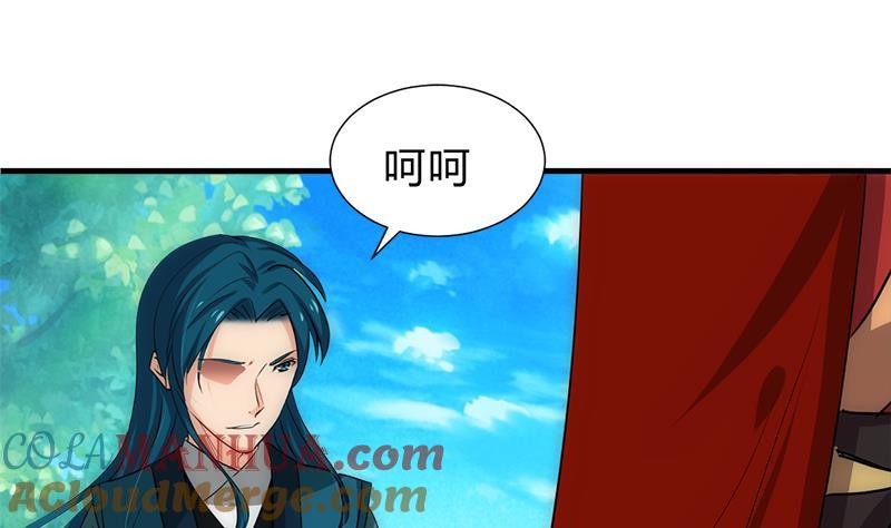 《养个少主斗渣男》第224话 挖眼睛 第19页