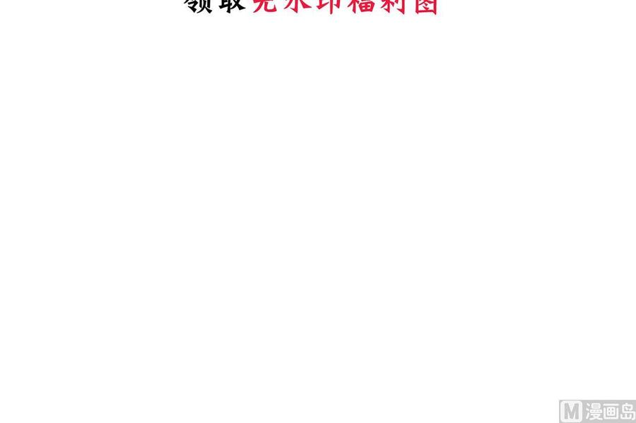 《养个少主斗渣男》第225话 真真假假 第48页