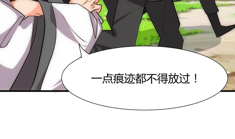 《养个少主斗渣男》第225话 真真假假 第44页