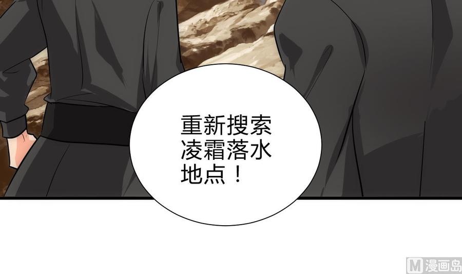《养个少主斗渣男》第225话 真真假假 第42页