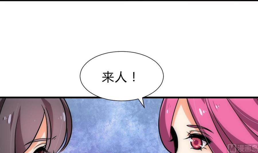 《养个少主斗渣男》第225话 真真假假 第21页
