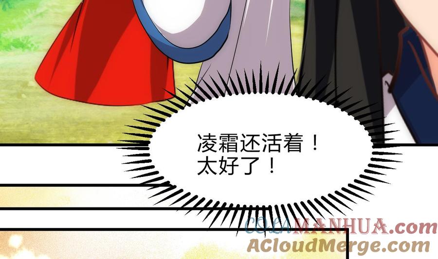 《养个少主斗渣男》第225话 真真假假 第34页
