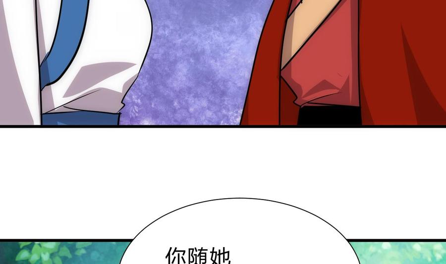 《养个少主斗渣男》第225话 真真假假 第23页