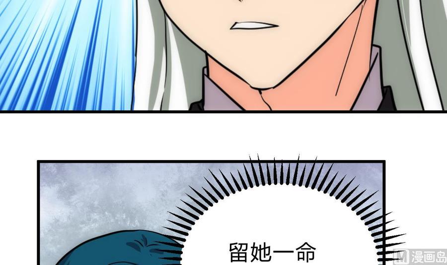 《养个少主斗渣男》第225话 真真假假 第15页