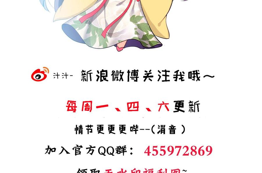 《养个少主斗渣男》第225话 真真假假 第47页