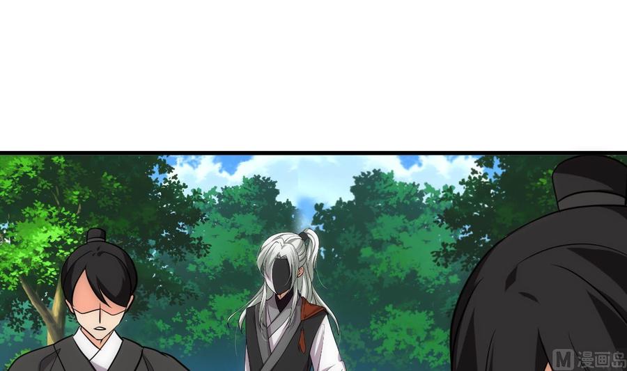 《养个少主斗渣男》第226话 我是凌霜 第3页