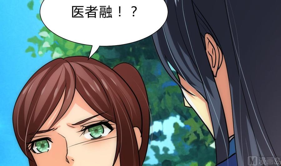 《养个少主斗渣男》第226话 我是凌霜 第27页