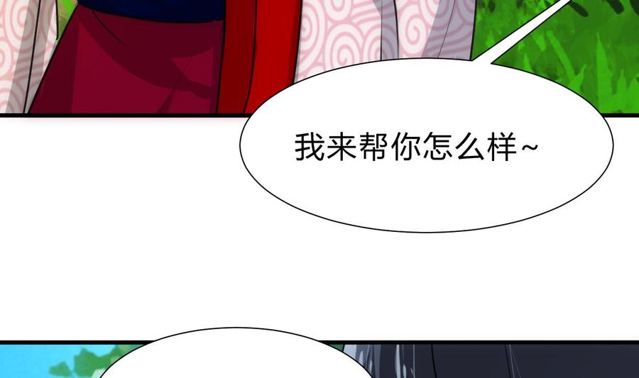 《养个少主斗渣男》第226话 我是凌霜 第26页