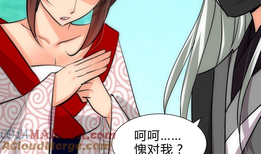 《养个少主斗渣男》第226话 我是凌霜 第16页