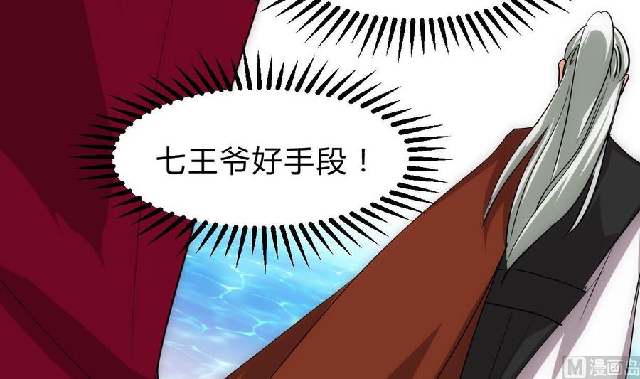 《养个少主斗渣男》第226话 我是凌霜 第6页