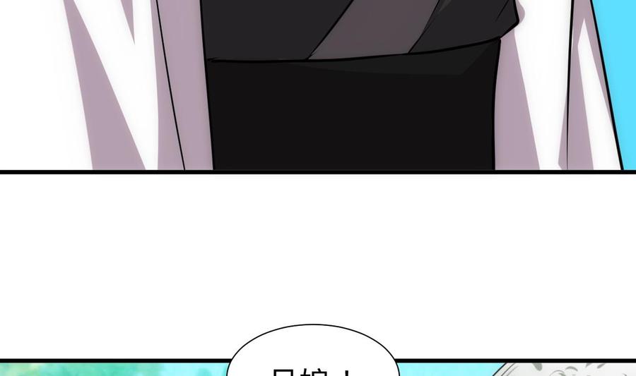 《养个少主斗渣男》第226话 我是凌霜 第11页
