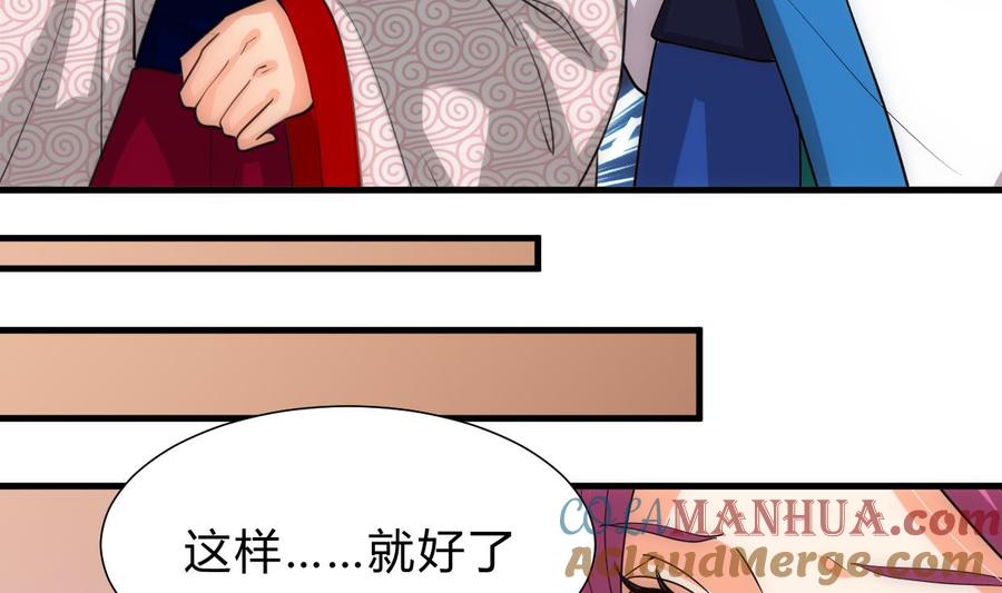 《养个少主斗渣男》第226话 我是凌霜 第31页