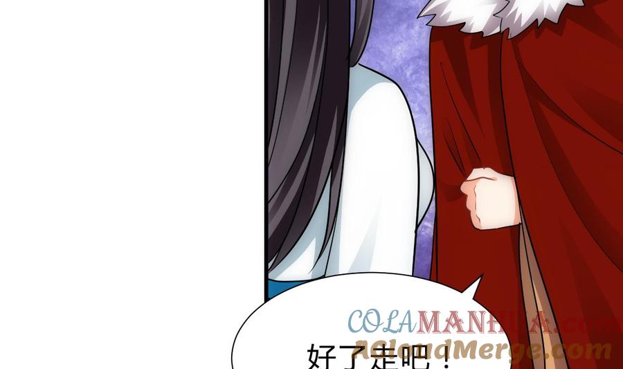 《养个少主斗渣男》第226话 我是凌霜 第40页