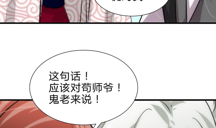 《养个少主斗渣男》第226话 我是凌霜 第17页