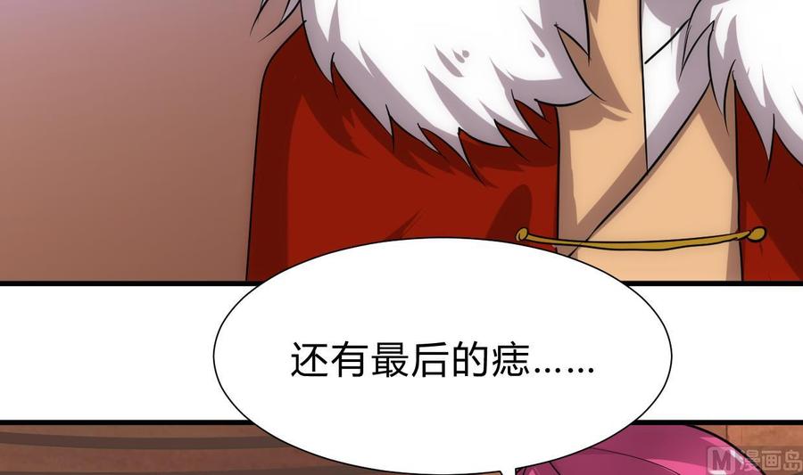 《养个少主斗渣男》第226话 我是凌霜 第33页