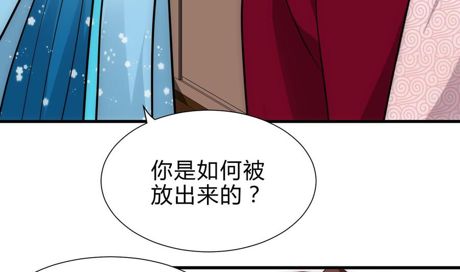《养个少主斗渣男》第227话 医者融的计划 第14页