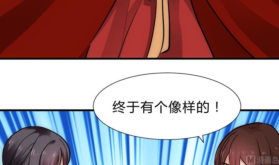《养个少主斗渣男》第227话 医者融的计划 第24页