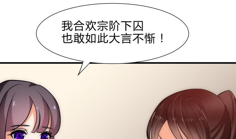 《养个少主斗渣男》第227话 医者融的计划 第17页