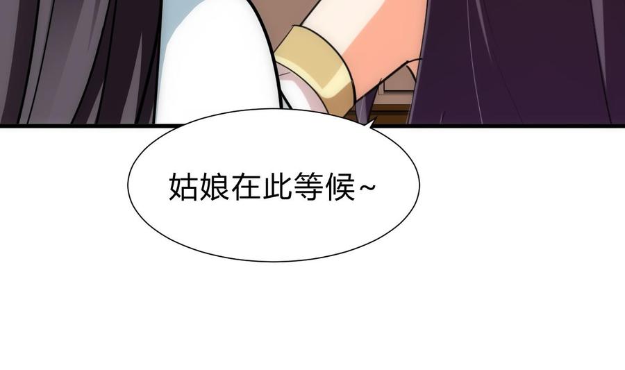 《养个少主斗渣男》第227话 医者融的计划 第5页