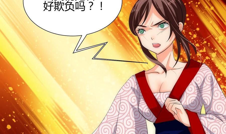《养个少主斗渣男》第227话 医者融的计划 第20页