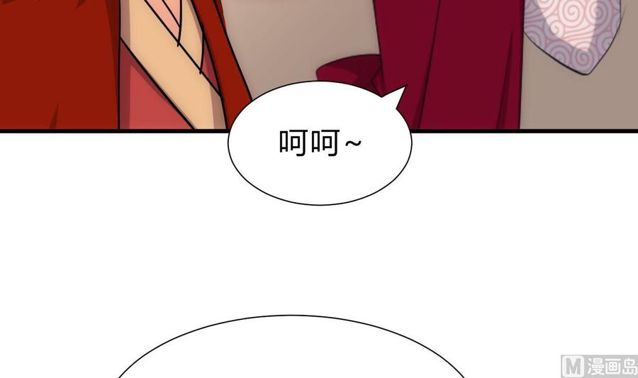 《养个少主斗渣男》第227话 医者融的计划 第39页