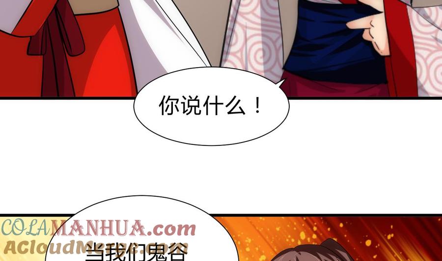 《养个少主斗渣男》第227话 医者融的计划 第19页