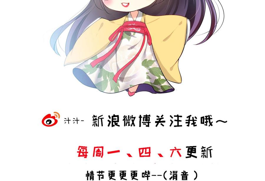 《养个少主斗渣男》第227话 医者融的计划 第44页