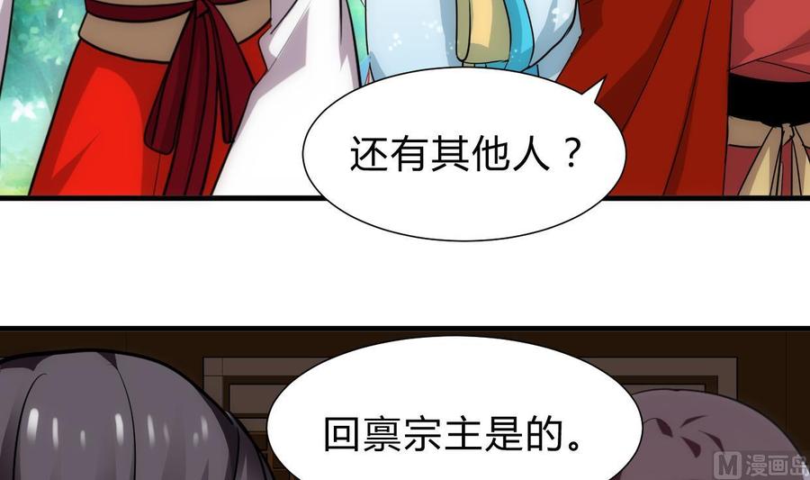 《养个少主斗渣男》第227话 医者融的计划 第3页